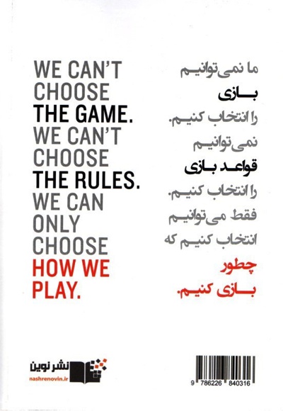 بازی بی نهایت